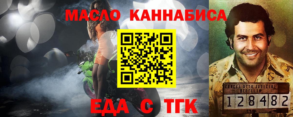 Еда ТГК марихуана  Вход с VPN  Полевской 