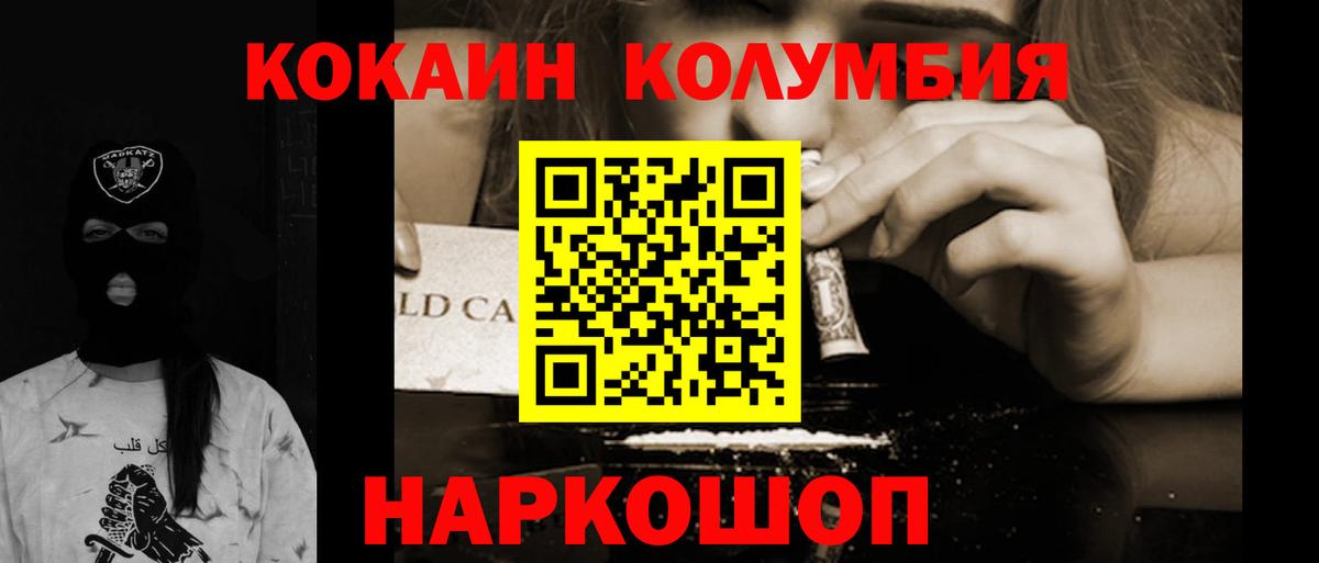 Cocaine 98%  КОКАИН Колумбийский  Вход с VPN  купить   Полевской 