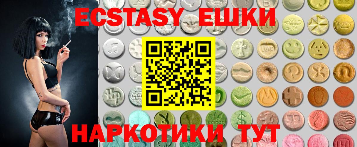 Экстази таблы Полевской