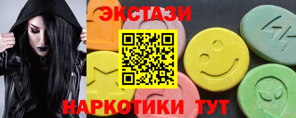 Ecstasy Дубай  Ecstasy  Вход с VPN  Полевской  ЭКСТАЗИ mix 
