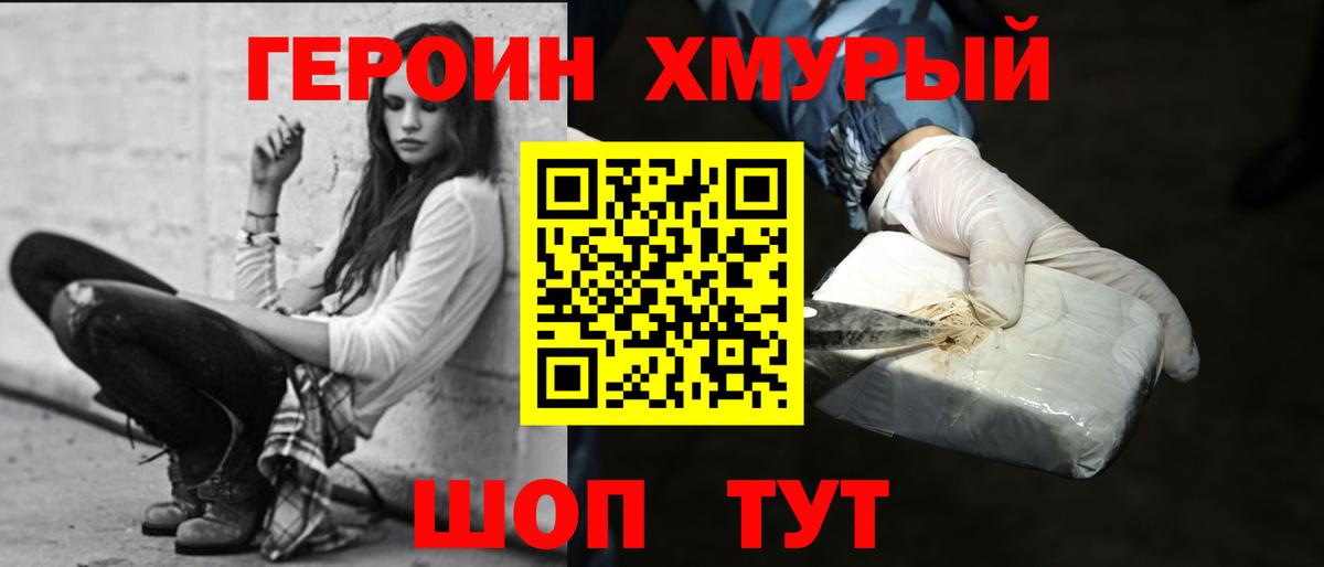 ГЕРОИН Афган Полевской