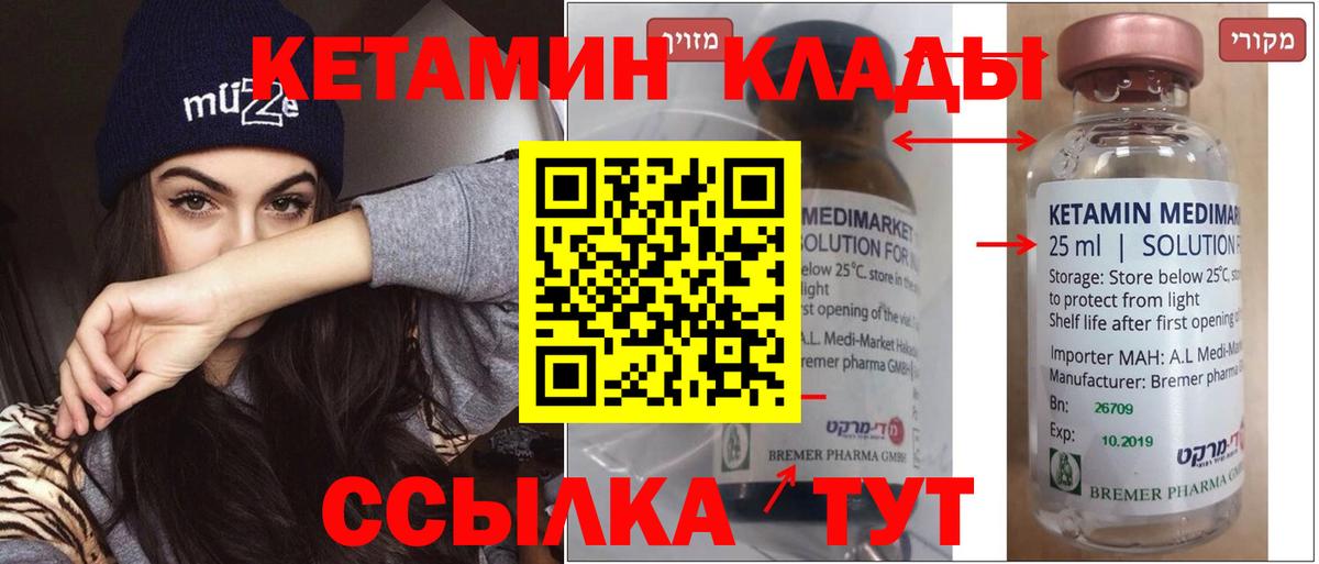 Кетамин ketamine Полевской
