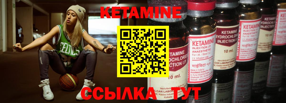 КЕТАМИН VHQ  Вход с VPN  КЕТАМИН VHQ  Полевской 