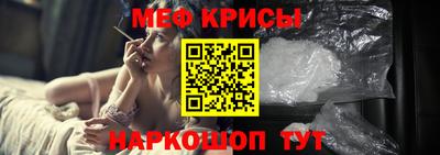 мефедрон VHQ Братск