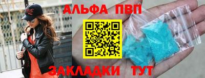 альфа пвп VHQ Бузулук