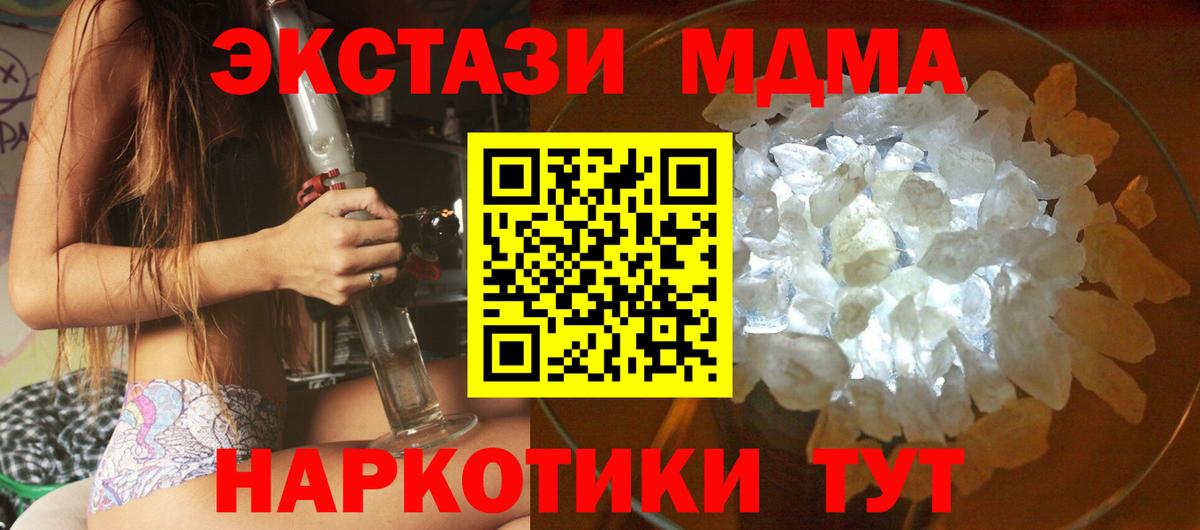 MDMA кристаллы  МДМА VHQ  Полевской  Вход с VPN 