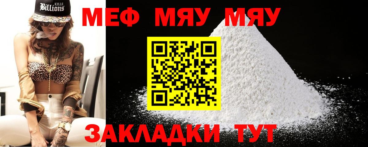 Меф  Полевской