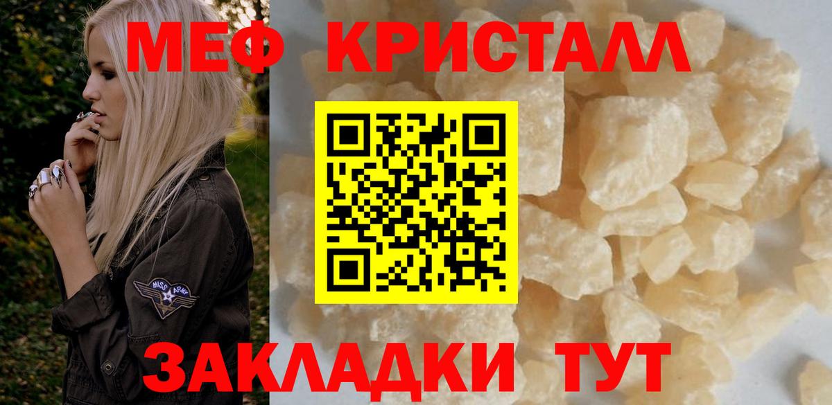 Полевской  МЕФ мяу мяу  Мефедрон  купить наркотики цена  Вход с VPN 