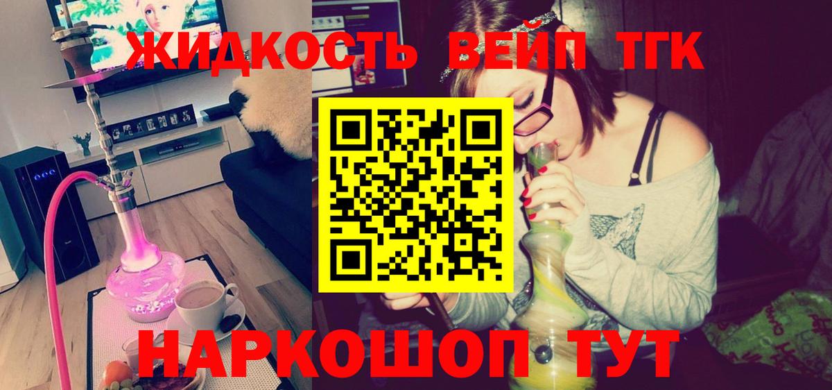 Дистиллят ТГК вейп Полевской