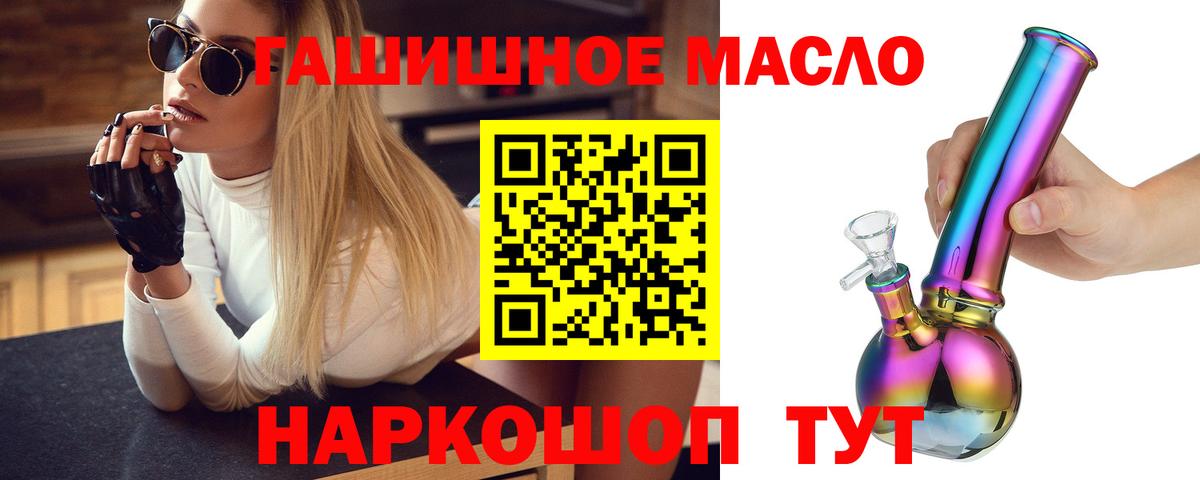Полевской  Дистиллят ТГК THC oil  Вход с VPN 