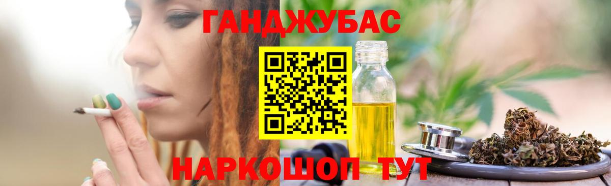 Канабис THC 21% Полевской